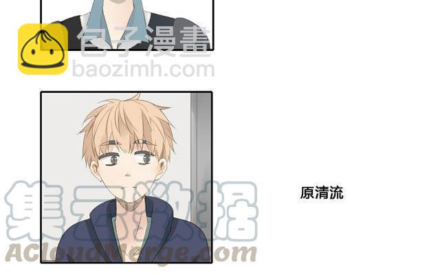 天才不戀愛 - 第48話 這種感覺是什麼？ - 4