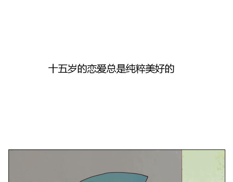 天才不戀愛 - 第9話 你給我評分 - 1