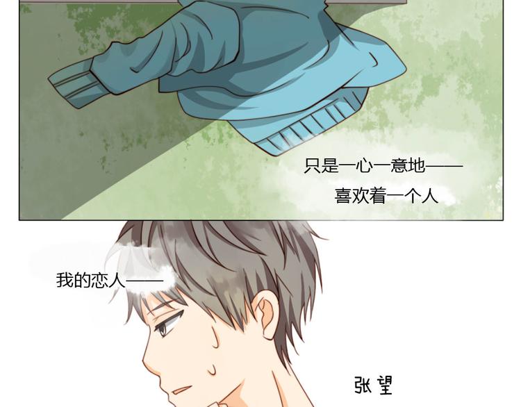 天才不戀愛 - 第9話 你給我評分 - 2