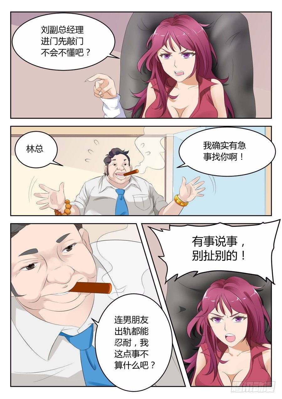 天才高手 - 一筆大生意 - 2