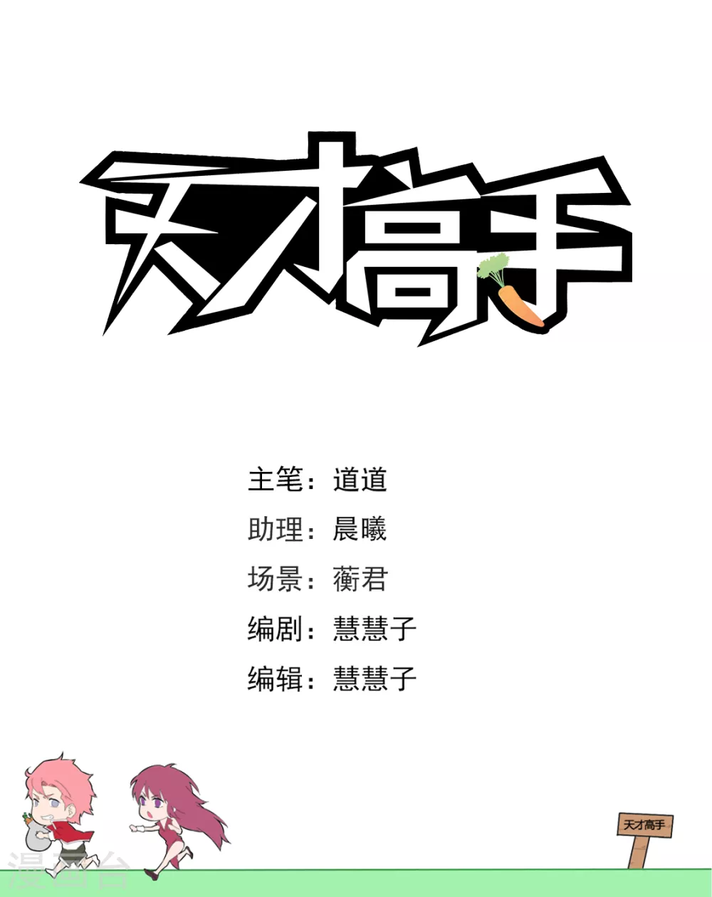 天才高手 - 車內的霸道糾纏 - 2
