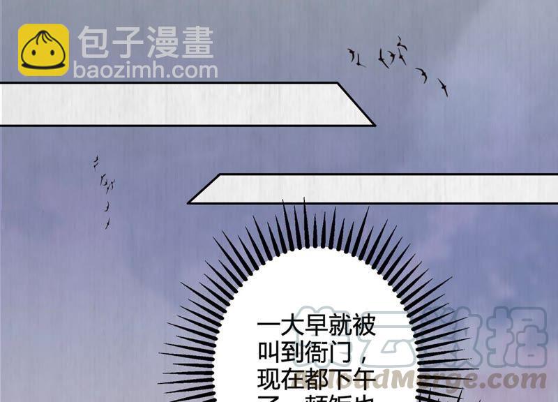 天才画师小娘子 - 第12话 展示画技(2/2) - 3