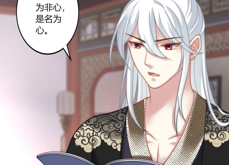 天才画师小娘子 - 第41话 裴渣渣的私心(2/2) - 4