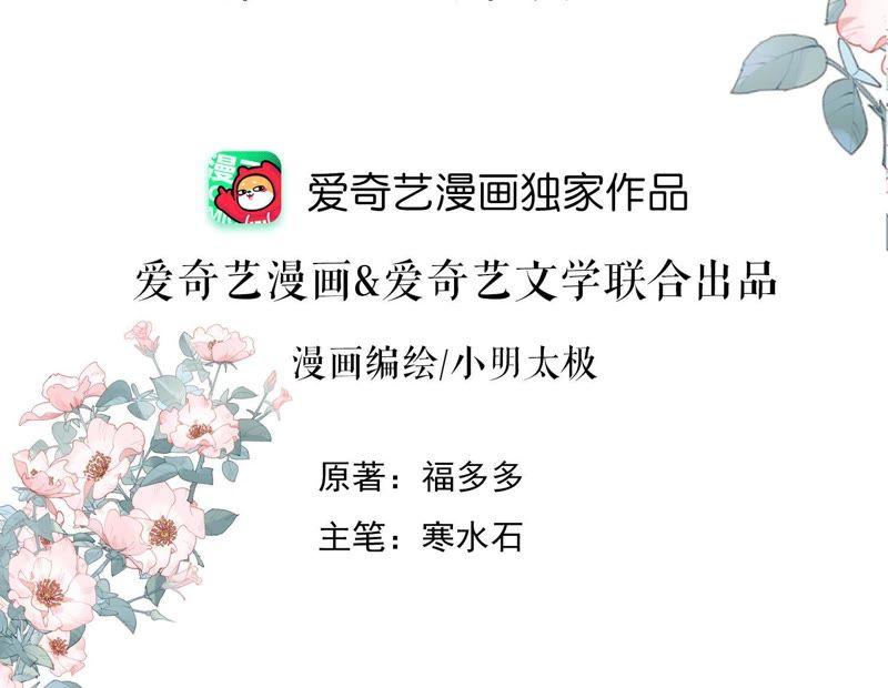 天才画师小娘子 - 第8话 跟在我旁边(1/2) - 2