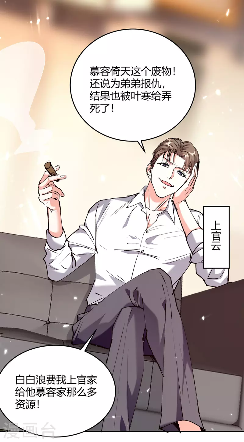 天才狂醫 - 第247話 招賢納士 - 2