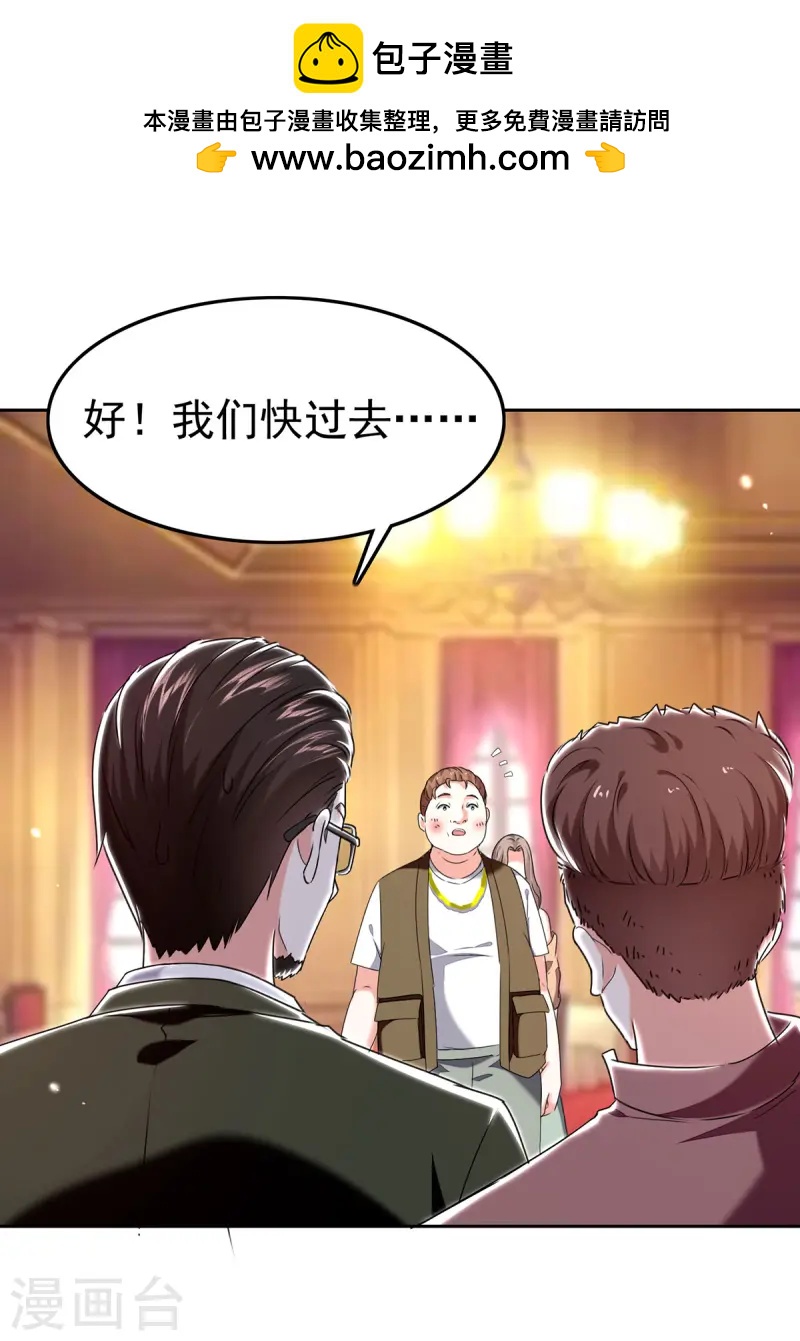 天才狂醫 - 第293話 清理蒼蠅 - 2