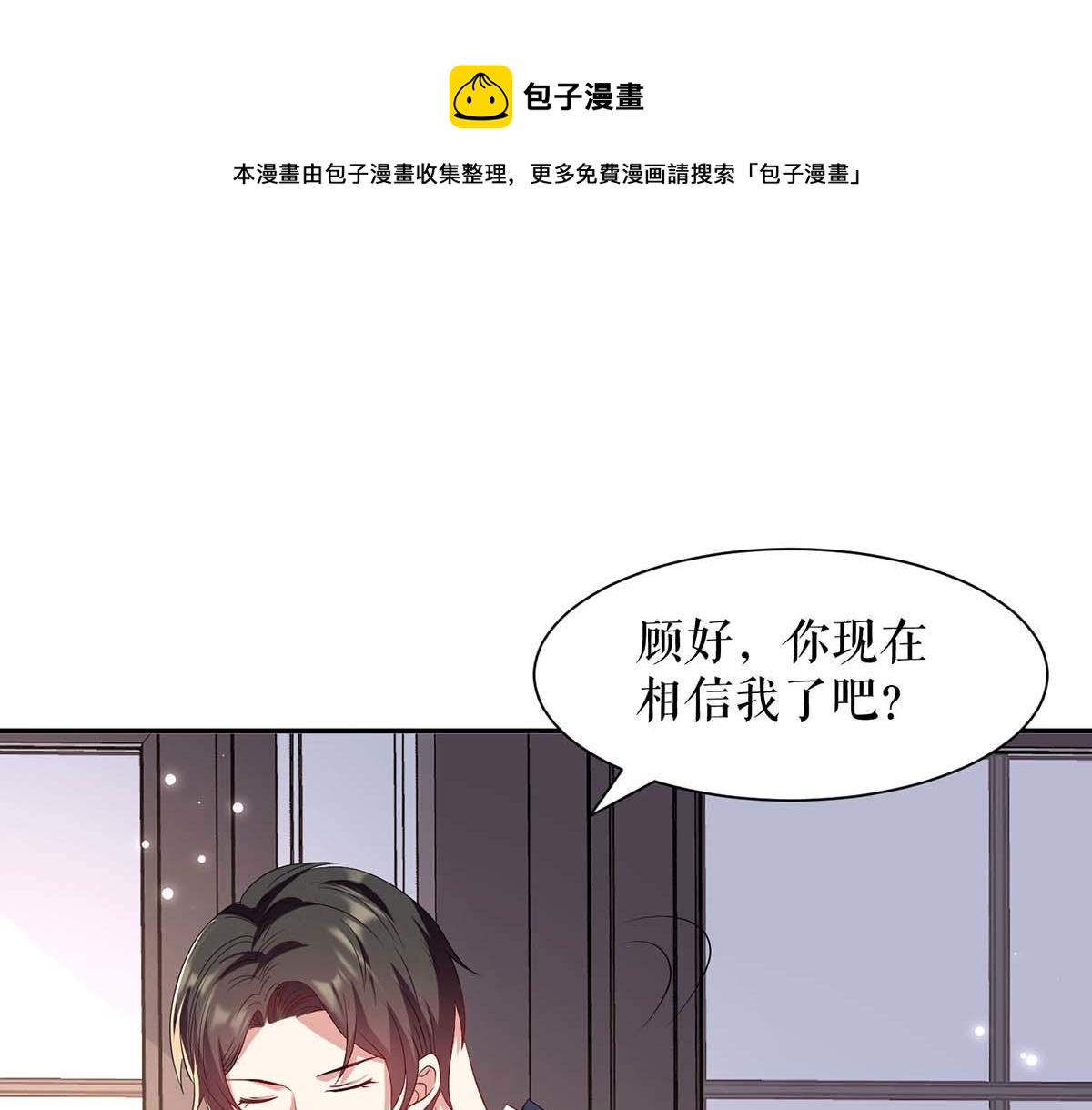 天才酷寶：總裁寵妻太強悍 - 第121話 媽咪怎麼了(1/2) - 1