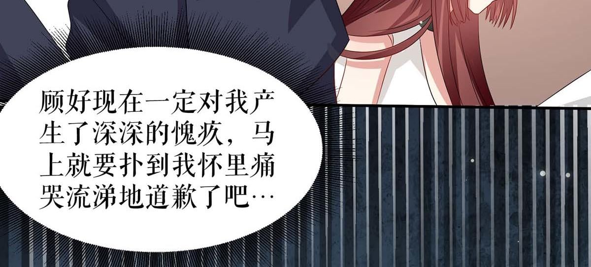 天才酷寶：總裁寵妻太強悍 - 第121話 媽咪怎麼了(1/2) - 3