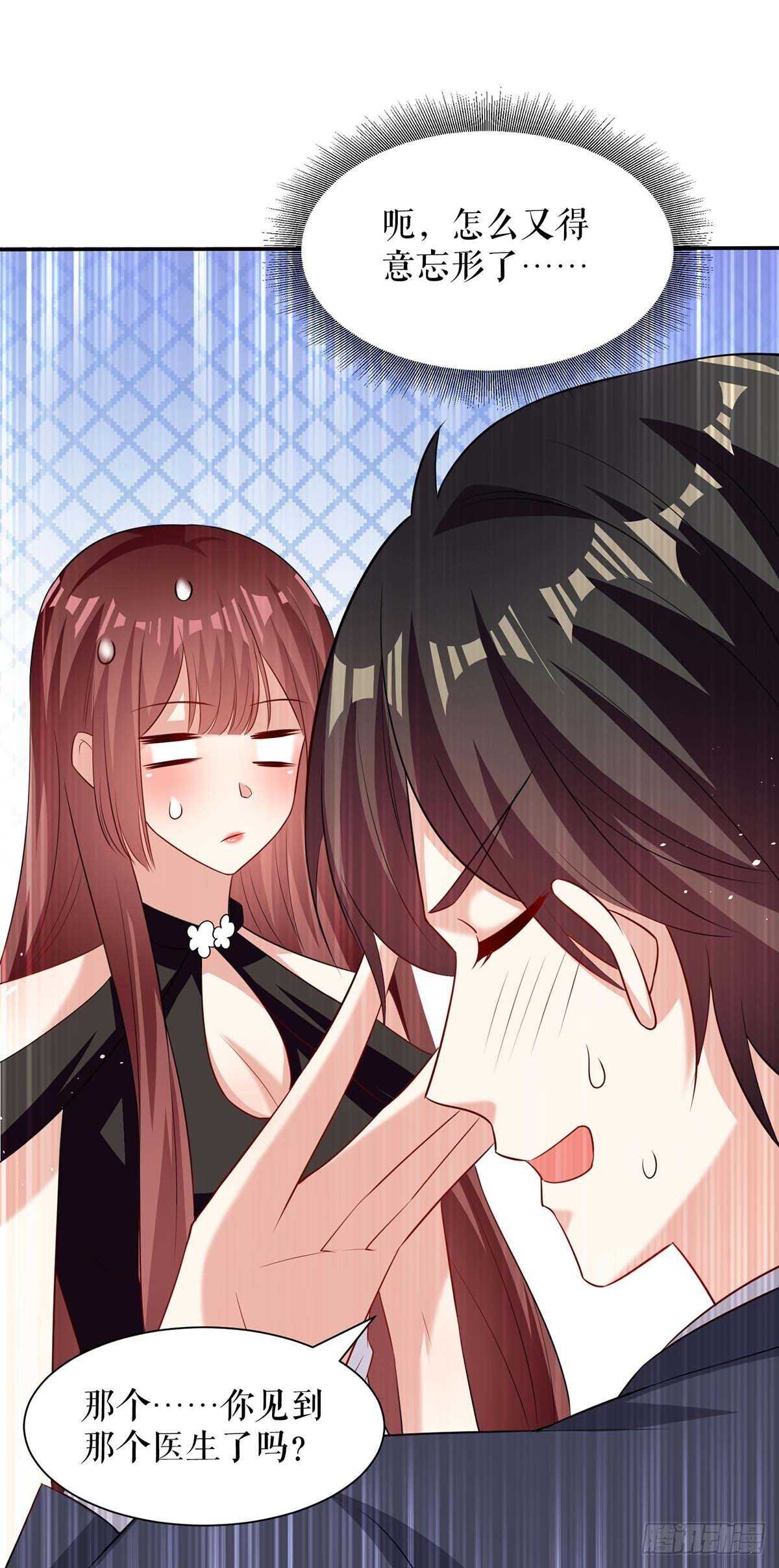 第130话大爆料 天才酷宝 总裁宠妻太强悍 包子漫画