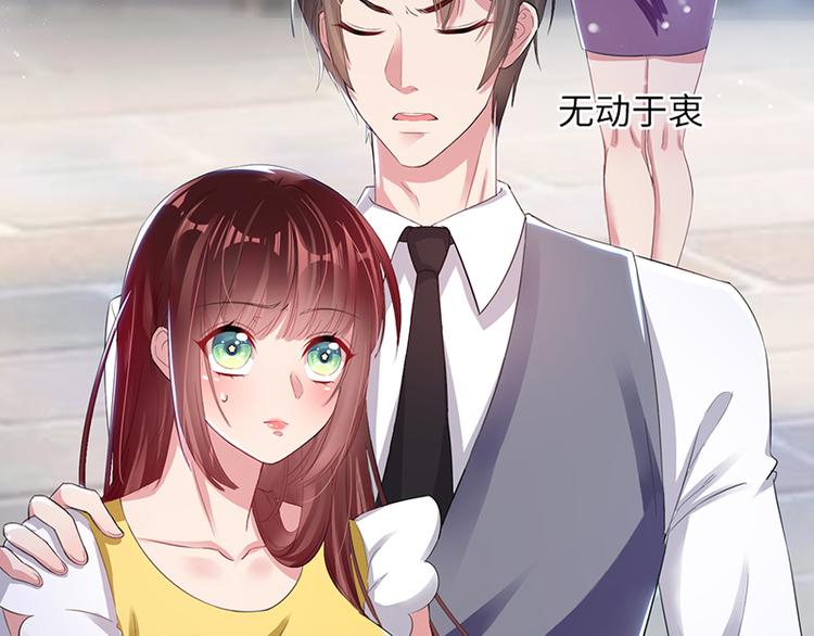 第15话你该怎么感谢我 天才酷宝 总裁宠妻太强悍 包子漫画