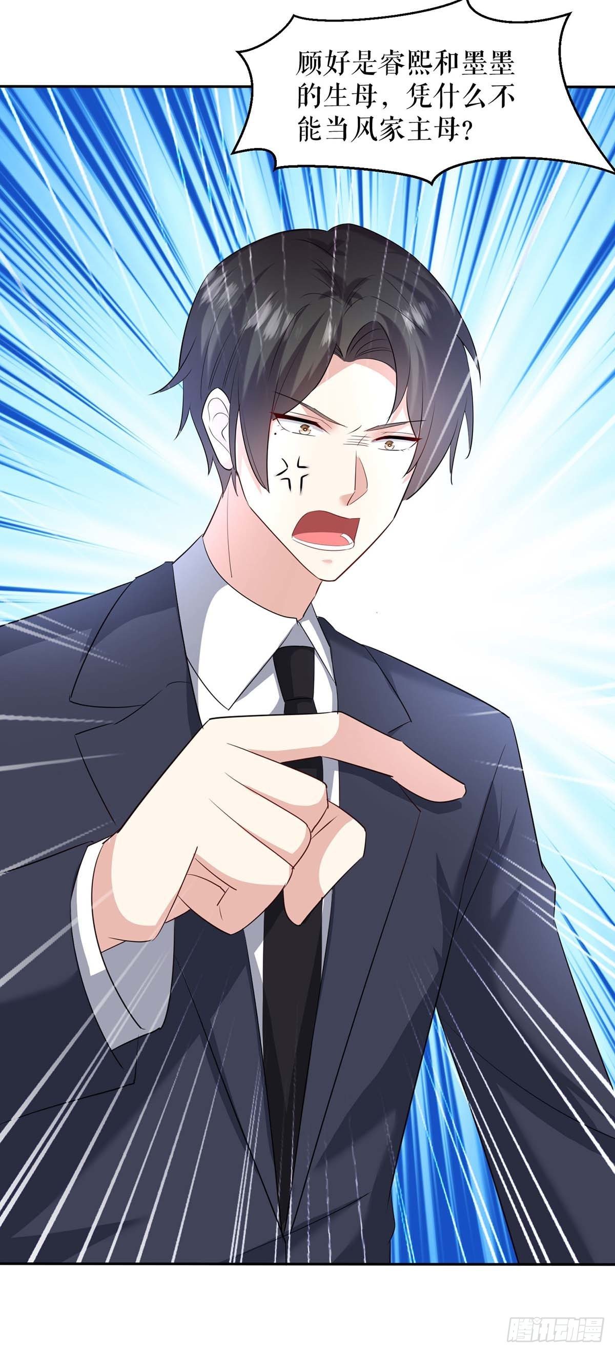 第158话顾好 我娶定了 天才酷宝 总裁宠妻太强悍 包子漫画