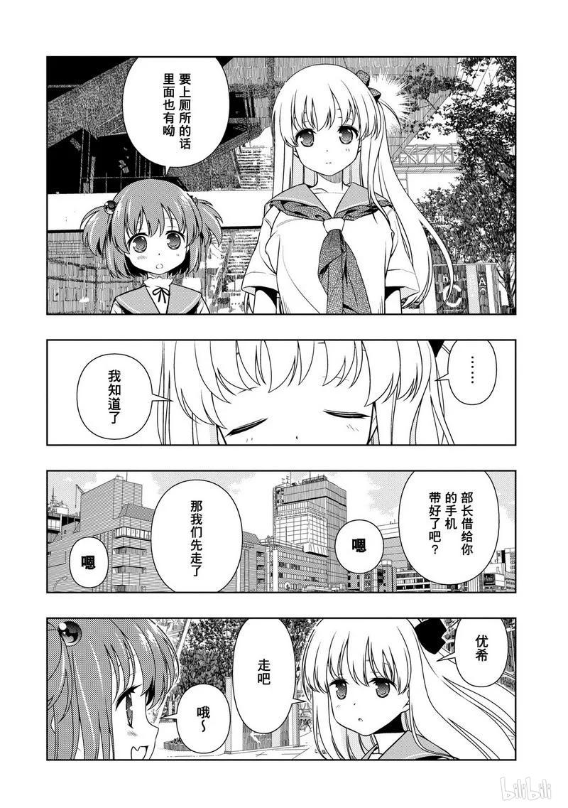 天才麻將少女 - 第103局 再會 - 2