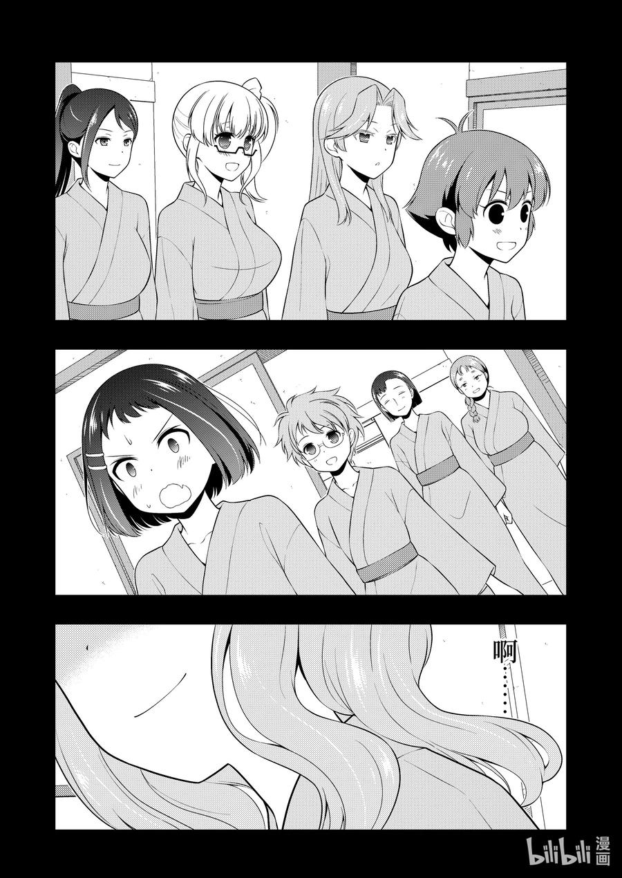 天才麻將少女 - 第243局 人衆 - 2