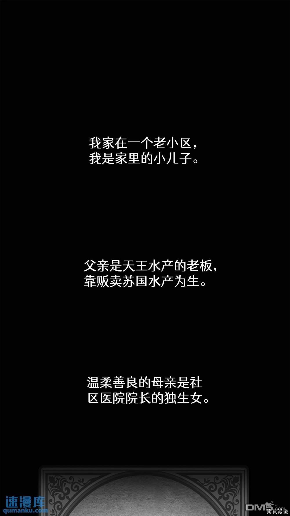 天才少女鋼琴師 - 第29話(1/2) - 1