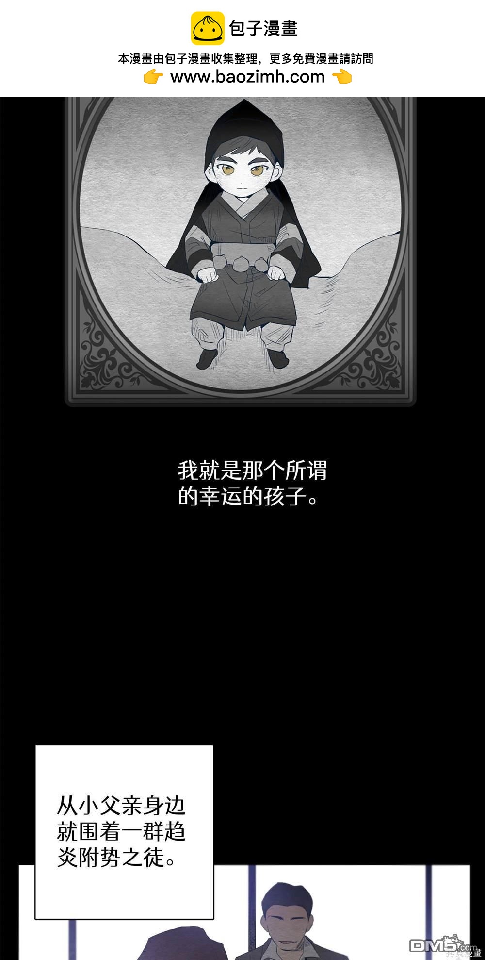 天才少女鋼琴師 - 第29話(1/2) - 2