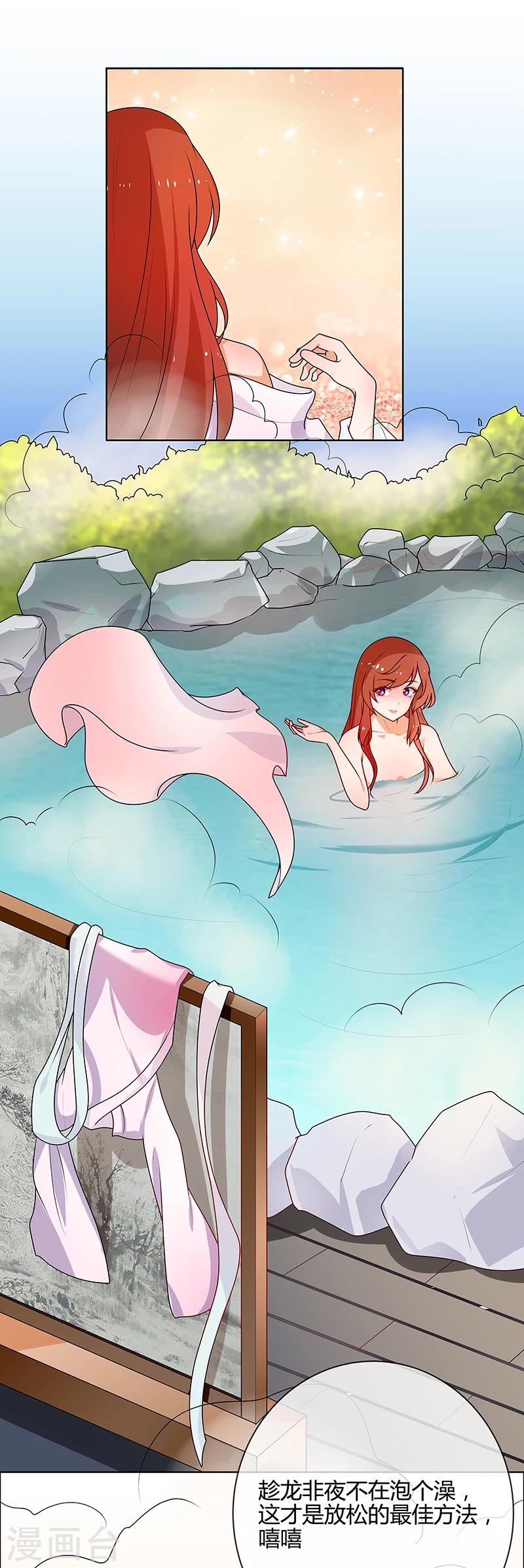 天才小毒妃之芸汐傳奇 - 第66話 毫無防備 - 2