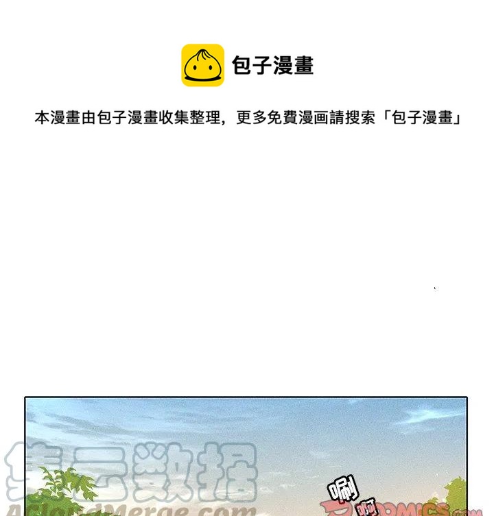 天道修行錄 - 29(1/2) - 1