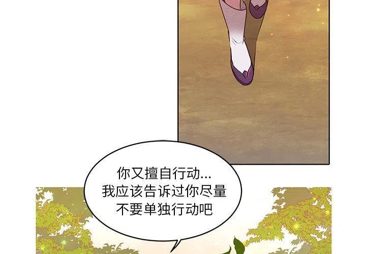 天道修行錄 - 29(1/2) - 3