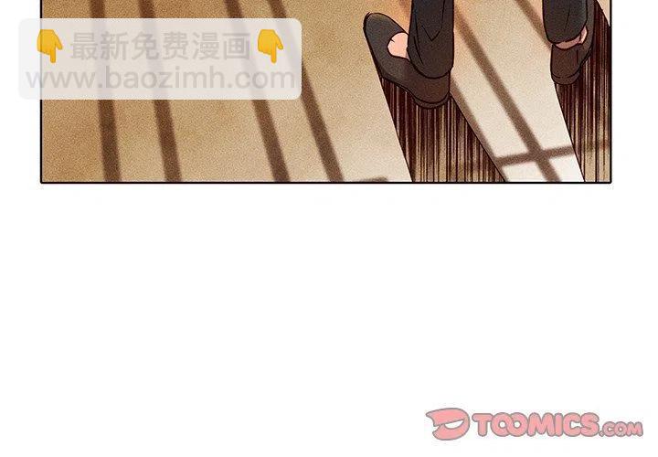 天道修行錄 - 31(1/2) - 2