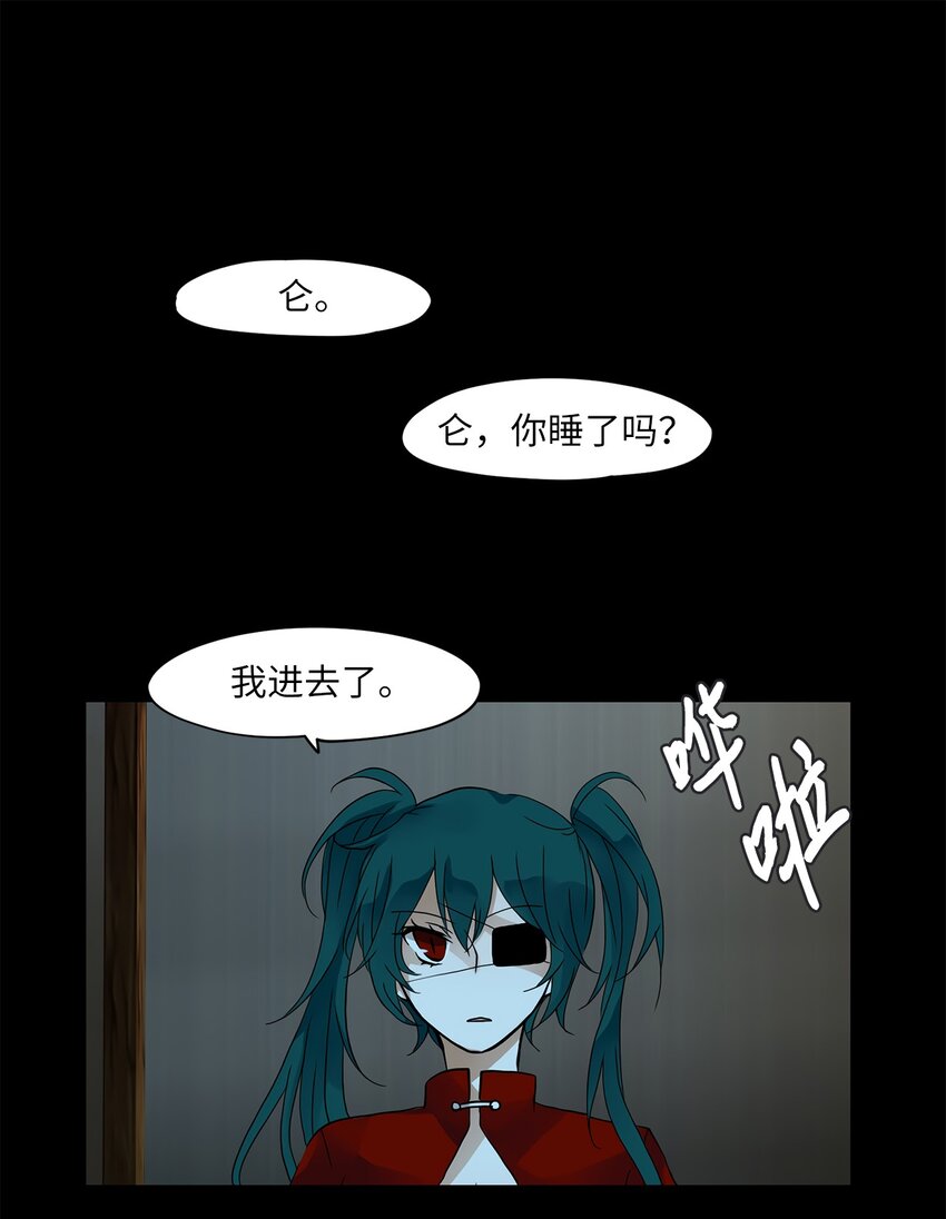 天地海：我成爲了神界的實習生 - 016 狐狸雨（十六） - 1