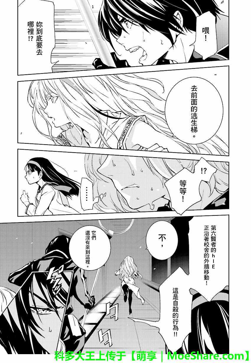 天動的特異日 - 第47話 - 1