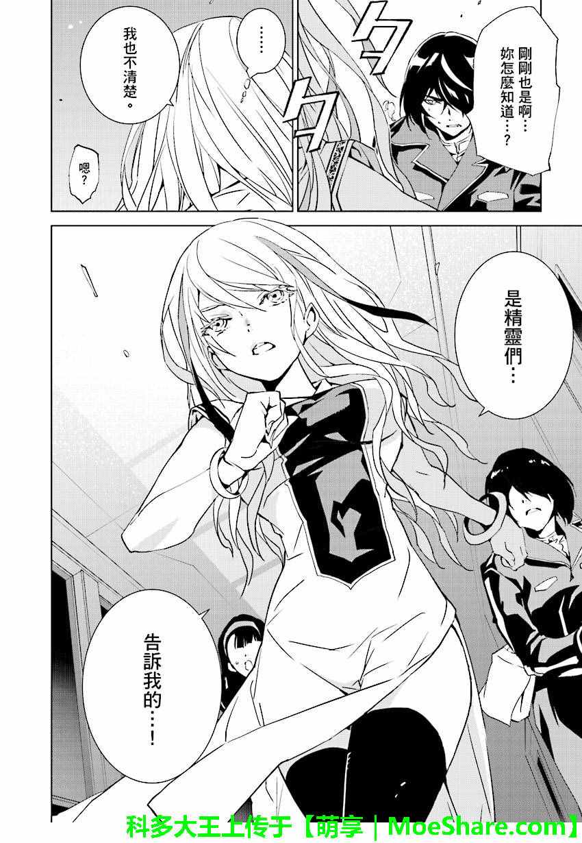 天動的特異日 - 第47話 - 2
