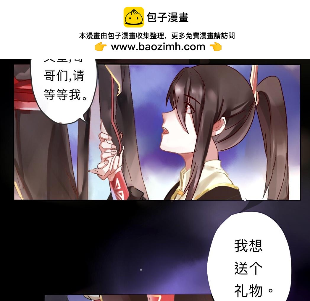 天光 - 復仇(1/4) - 2
