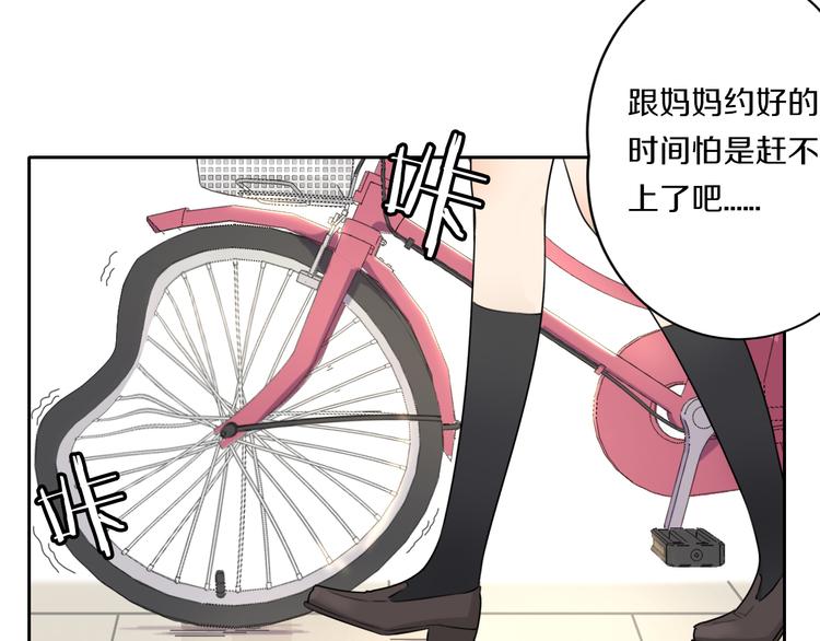 天后十六歲 - 第5話 拜見繼父大人(1/2) - 4
