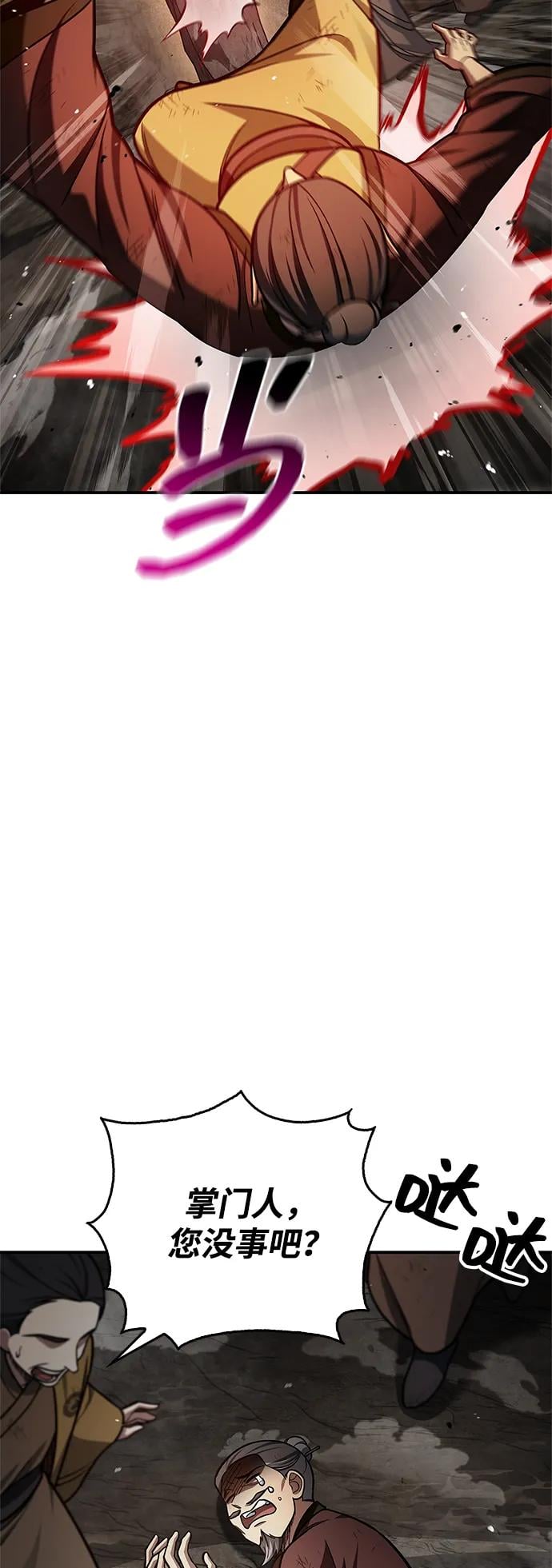 天华书库大公子 - [第101話] 火極(1/2) - 第39张图