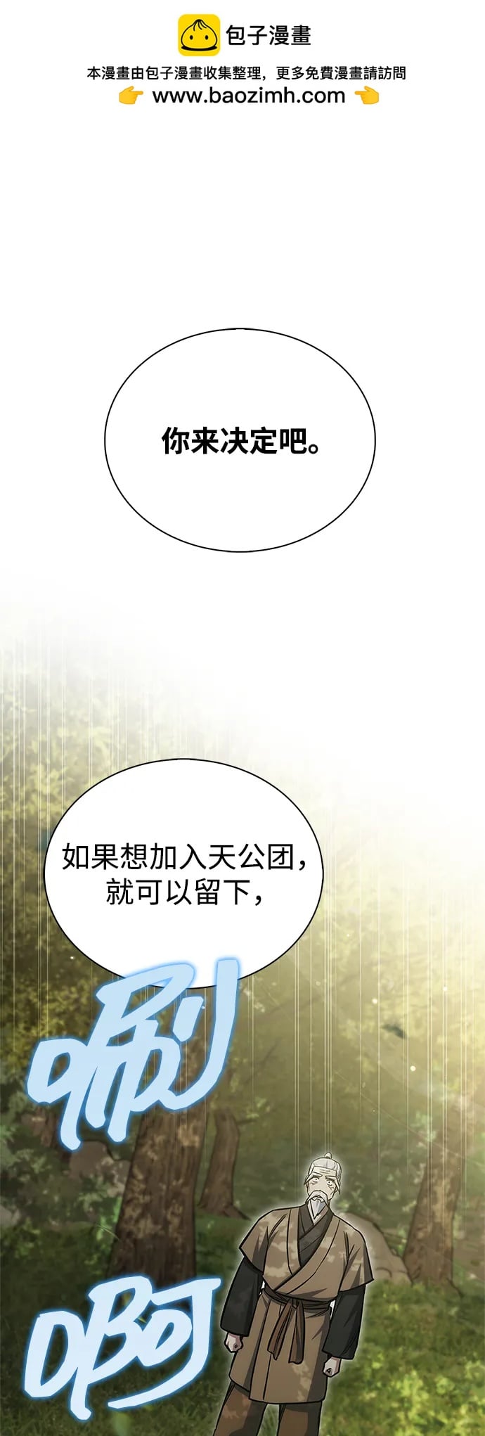 天华书库大公子 - [第151話] 找到了！(1/3) - 第2张图