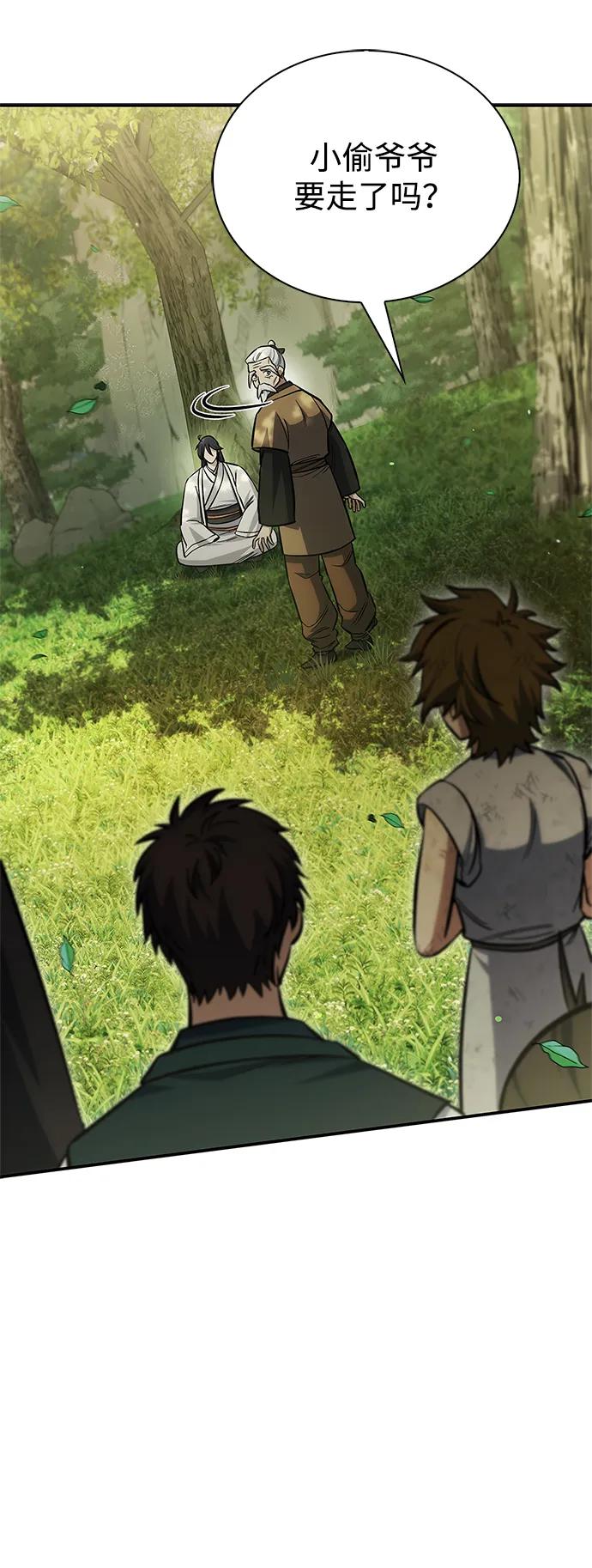 天华书库大公子 - [第151話] 找到了！(1/3) - 第5张图