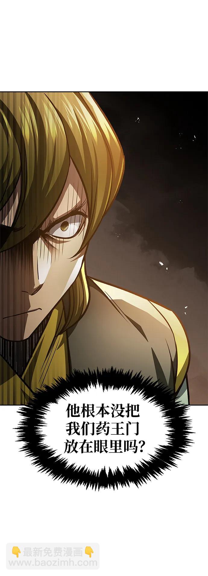 天华书库大公子 - [第33话] 力量差异 - 第41张图