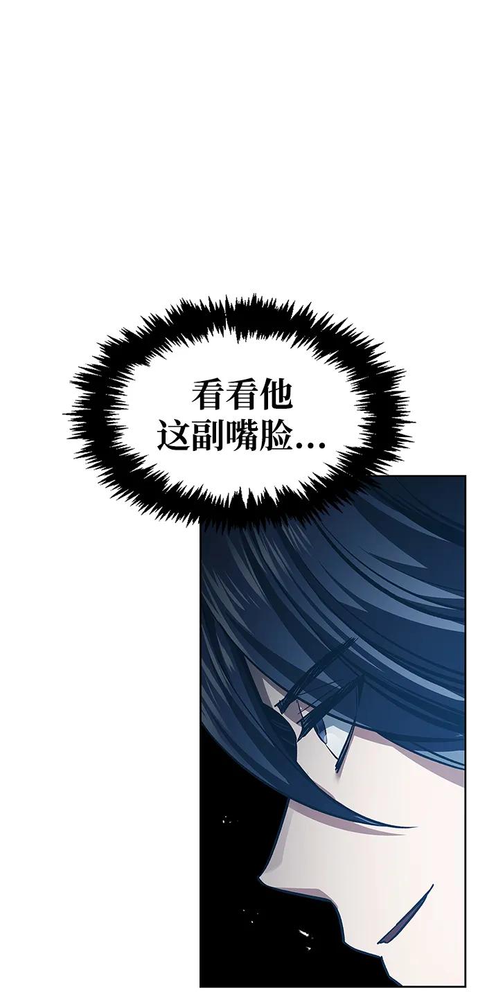 天华书库大公子 - [第33话] 力量差异 - 第45张图