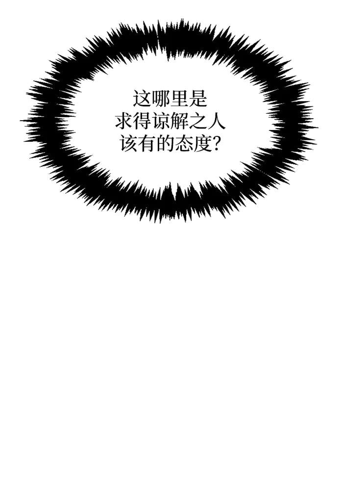 天华书库大公子 - [第33话] 力量差异 - 第46张图