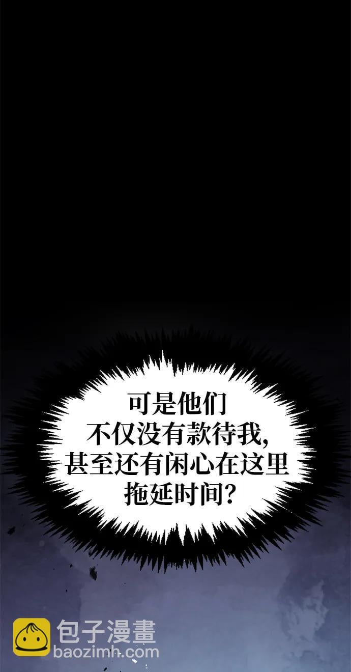 天华书库大公子 - [第33话] 力量差异 - 第48张图