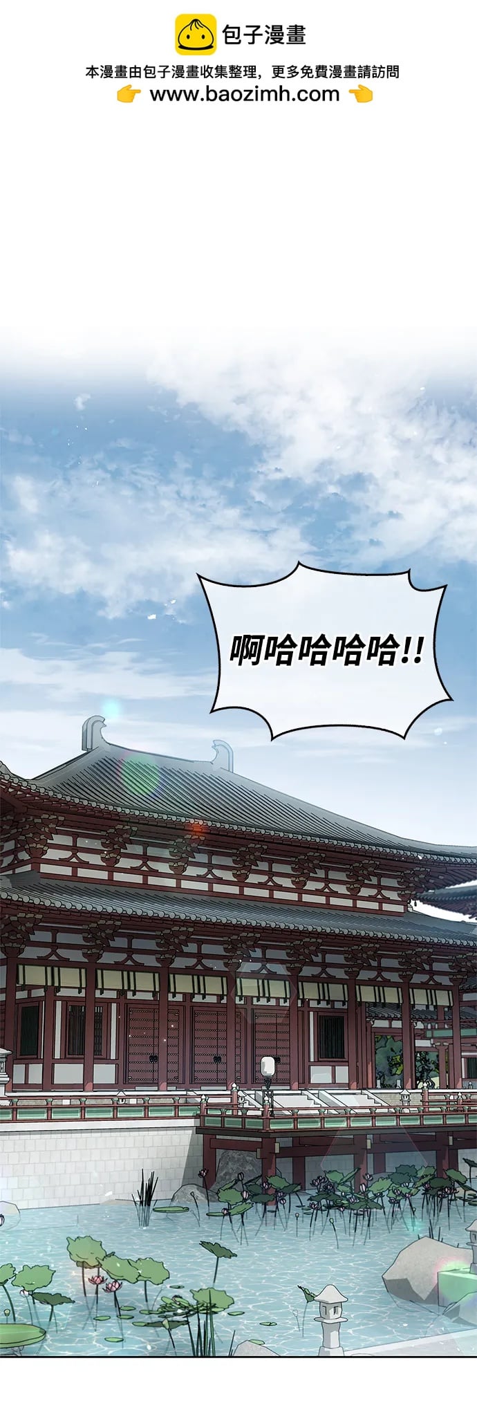 天华书库大公子 - [第41话] 三恶及万香 - 第2张图