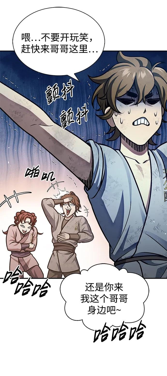 天华书库大公子 - [第65话] 捡到了得力手下(1/3) - 第10张图