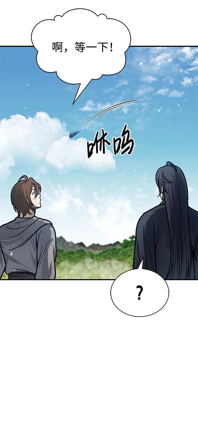 天华书库大公子 - [第65话] 捡到了得力手下(1/3) - 第11张图