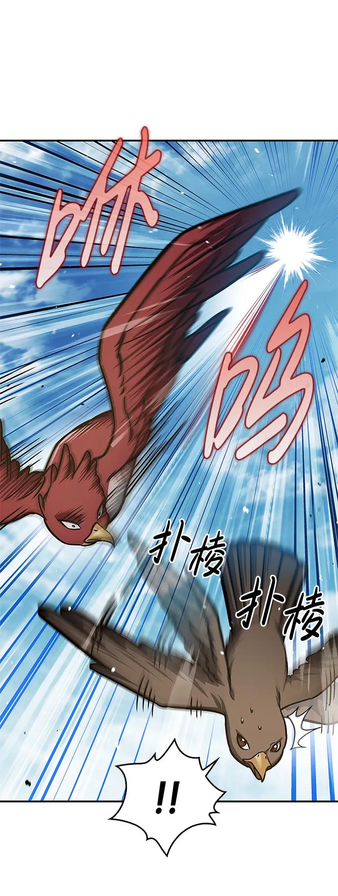 天华书库大公子 - [第65话] 捡到了得力手下(1/3) - 第13张图