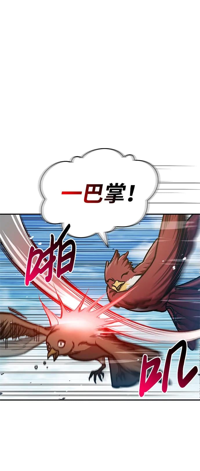 天华书库大公子 - [第65话] 捡到了得力手下(1/3) - 第14张图