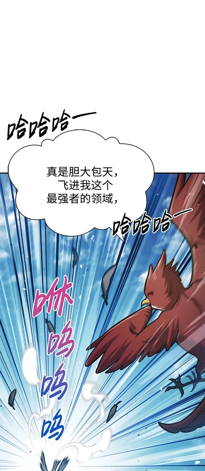 天华书库大公子 - [第65话] 捡到了得力手下(1/3) - 第15张图