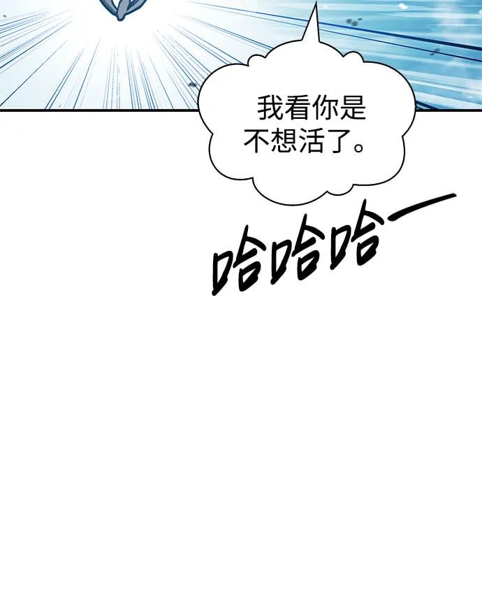 天华书库大公子 - [第65话] 捡到了得力手下(1/3) - 第16张图