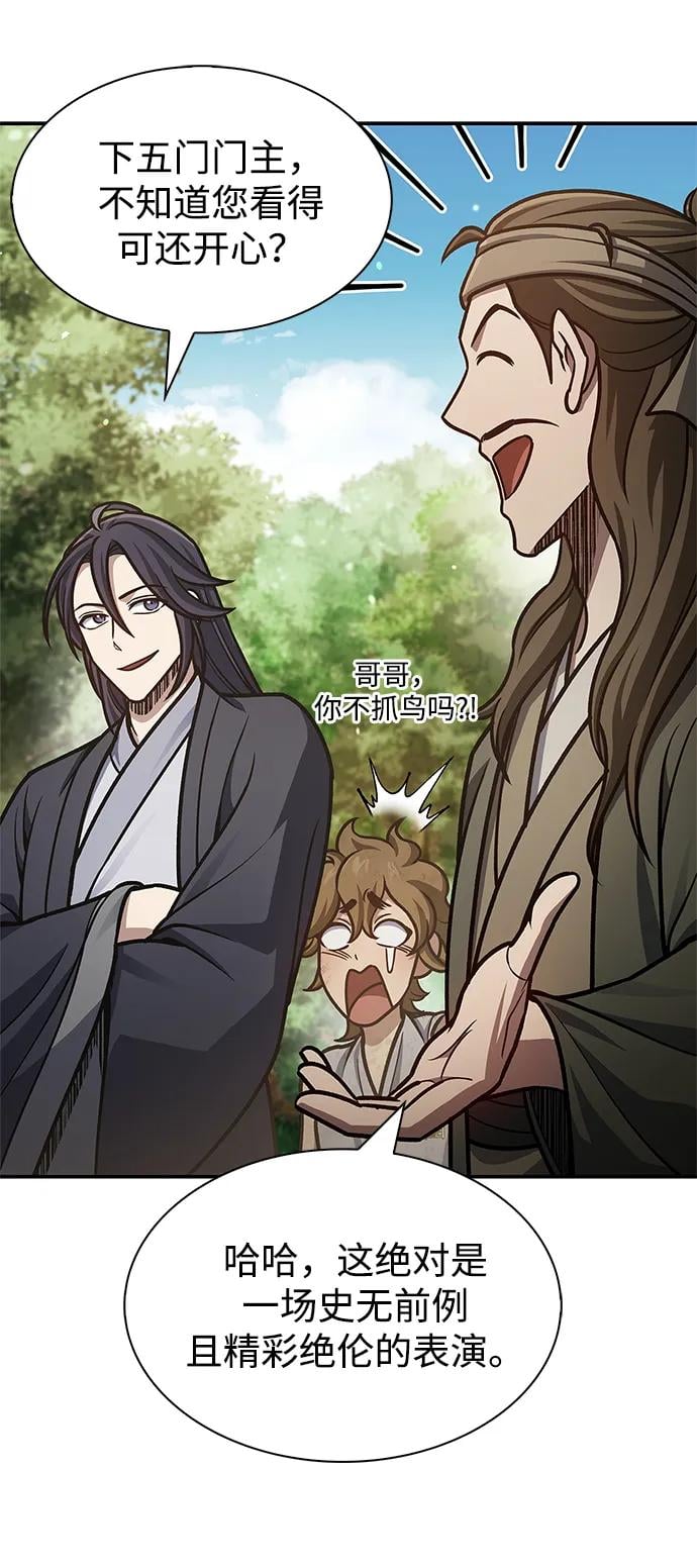 天华书库大公子 - [第65话] 捡到了得力手下(1/3) - 第19张图