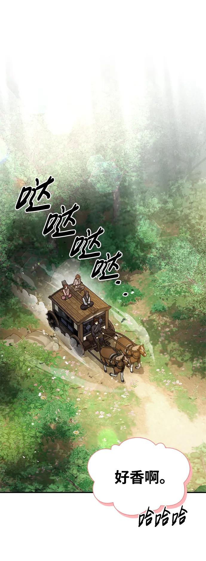 天华书库大公子 - [第65话] 捡到了得力手下(1/3) - 第24张图