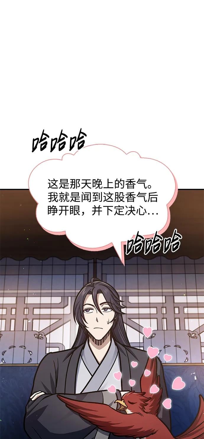 天华书库大公子 - [第65话] 捡到了得力手下(1/3) - 第25张图