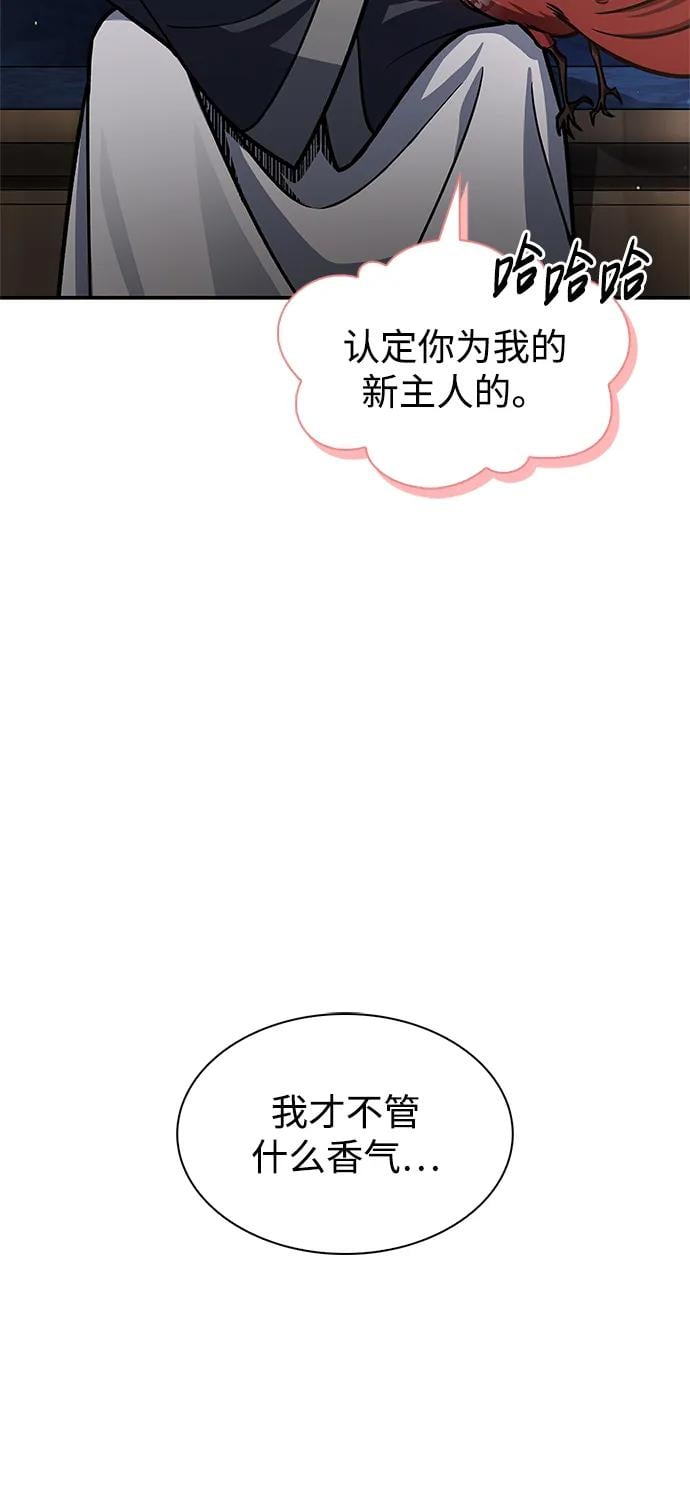 天华书库大公子 - [第65话] 捡到了得力手下(1/3) - 第26张图