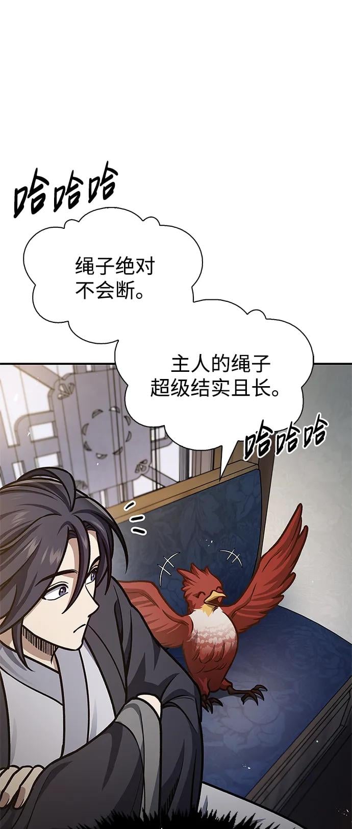 天华书库大公子 - [第65话] 捡到了得力手下(1/3) - 第28张图