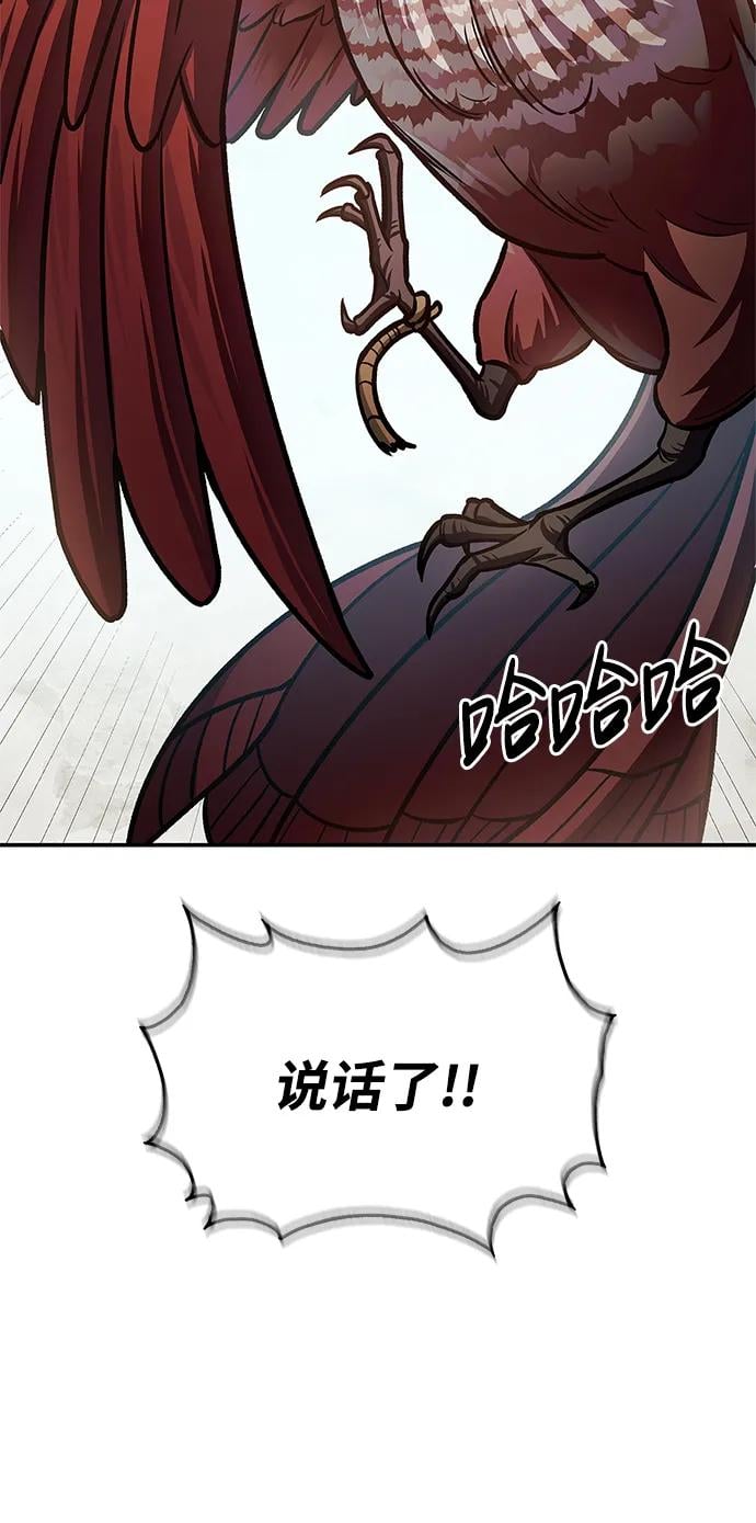 天华书库大公子 - [第65话] 捡到了得力手下(1/3) - 第3张图