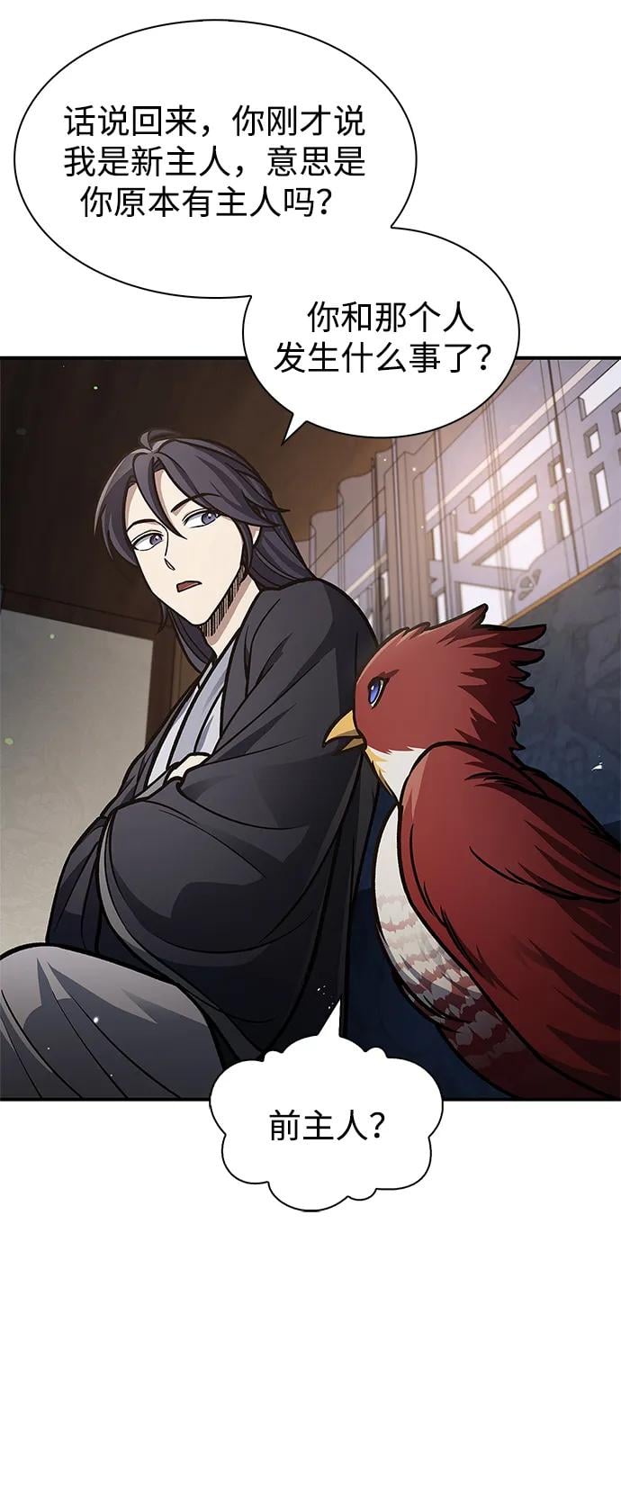 天华书库大公子 - [第65话] 捡到了得力手下(1/3) - 第30张图