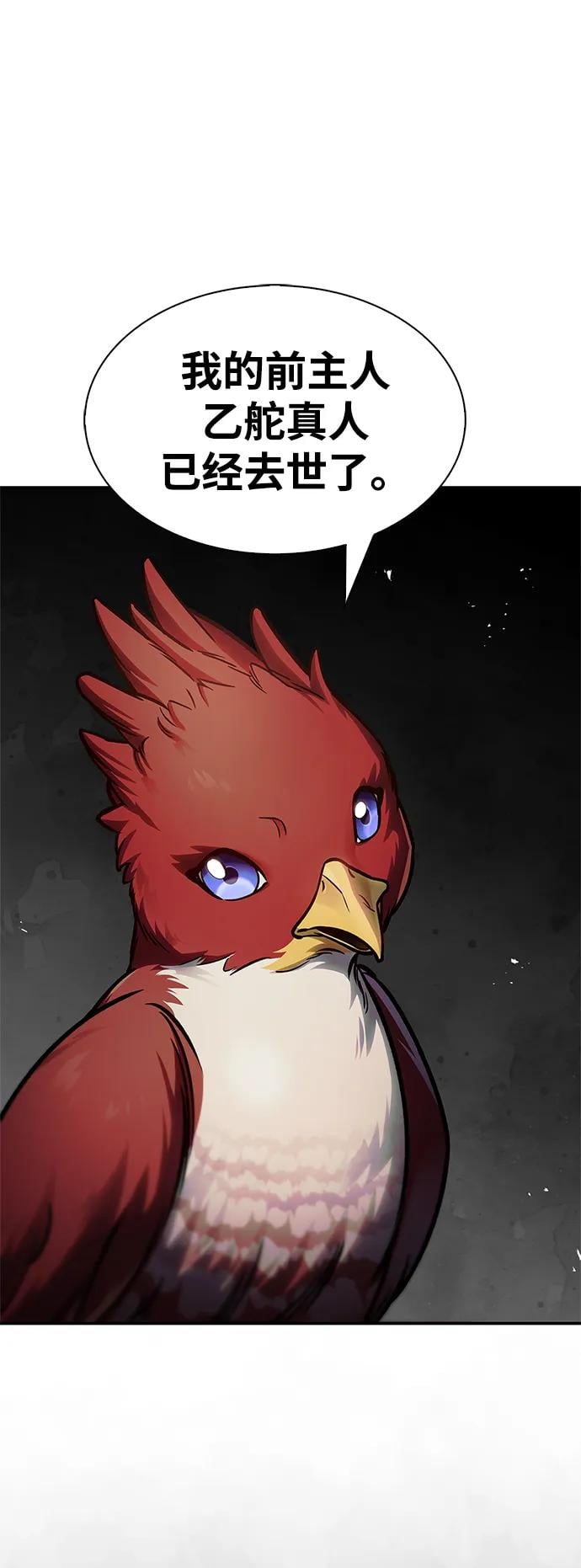 天华书库大公子 - [第65话] 捡到了得力手下(1/3) - 第31张图